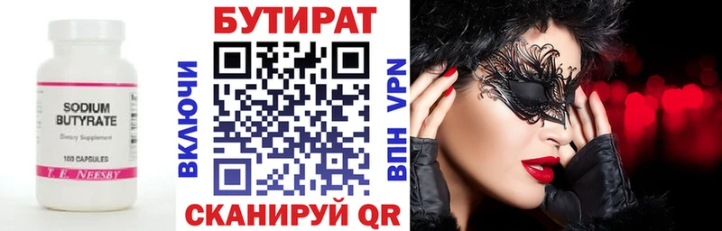 Купить  Енисейск  БУТИРАТ бутандиол 