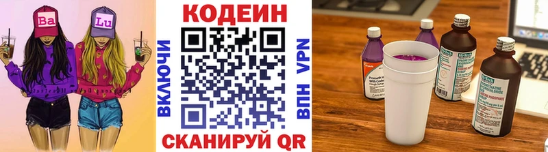 Купить  Енисейск  Кодеин Purple Drank 
