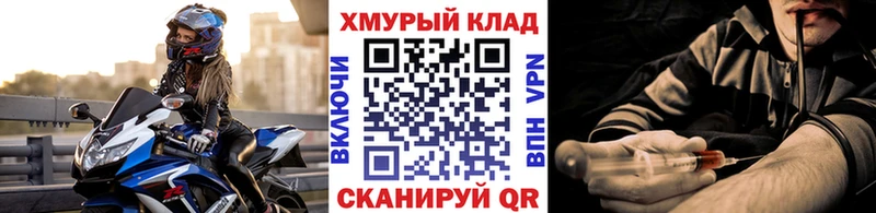 Купить где  Енисейск  ГЕРОИН хмурый 