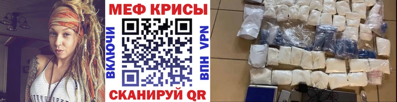 Меф мука Енисейск