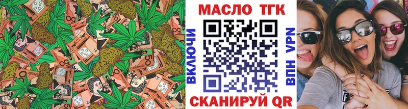 Купить где  Енисейск  Дистиллят ТГК вейп с тгк 